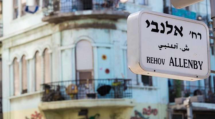 Bauhaus a Tel Aviv